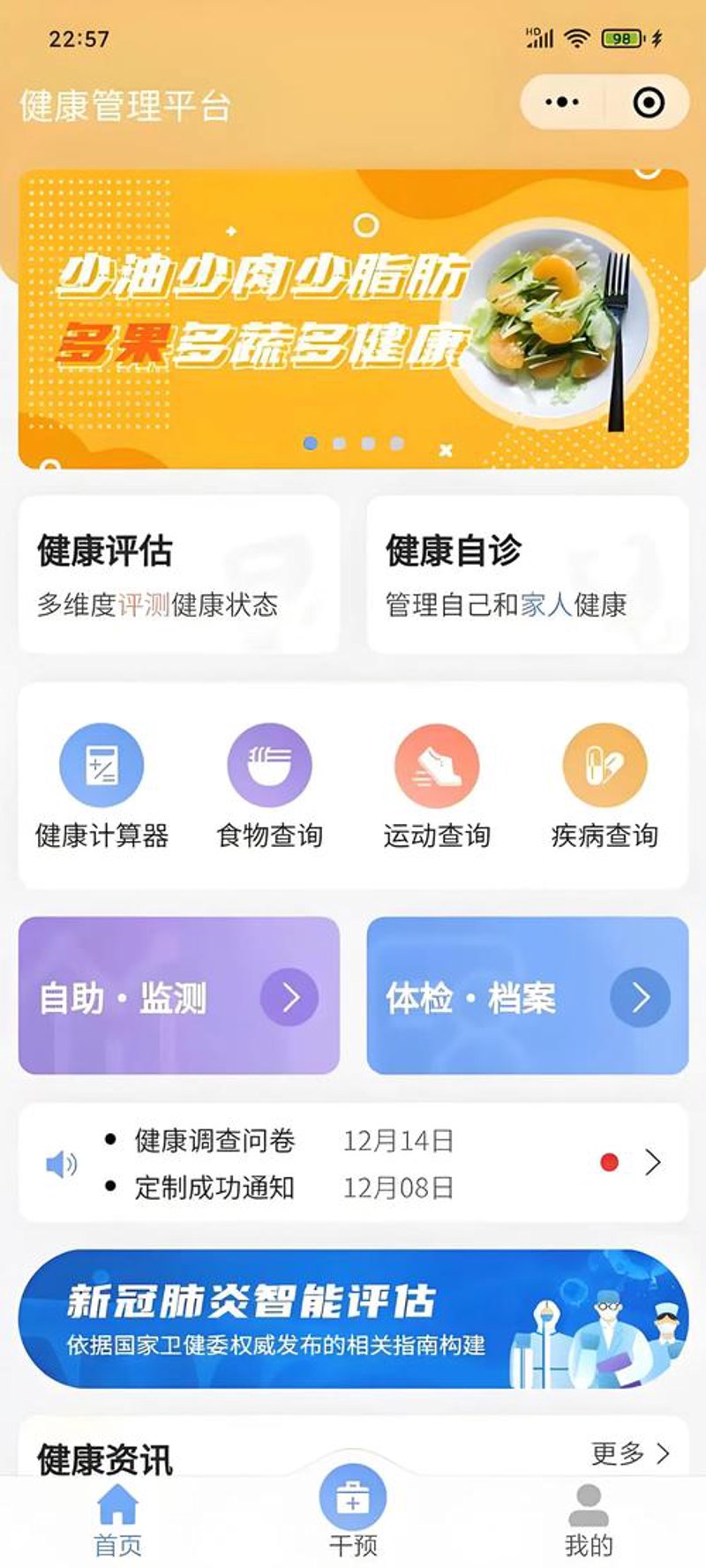 医疗信息化系统的革新之路
